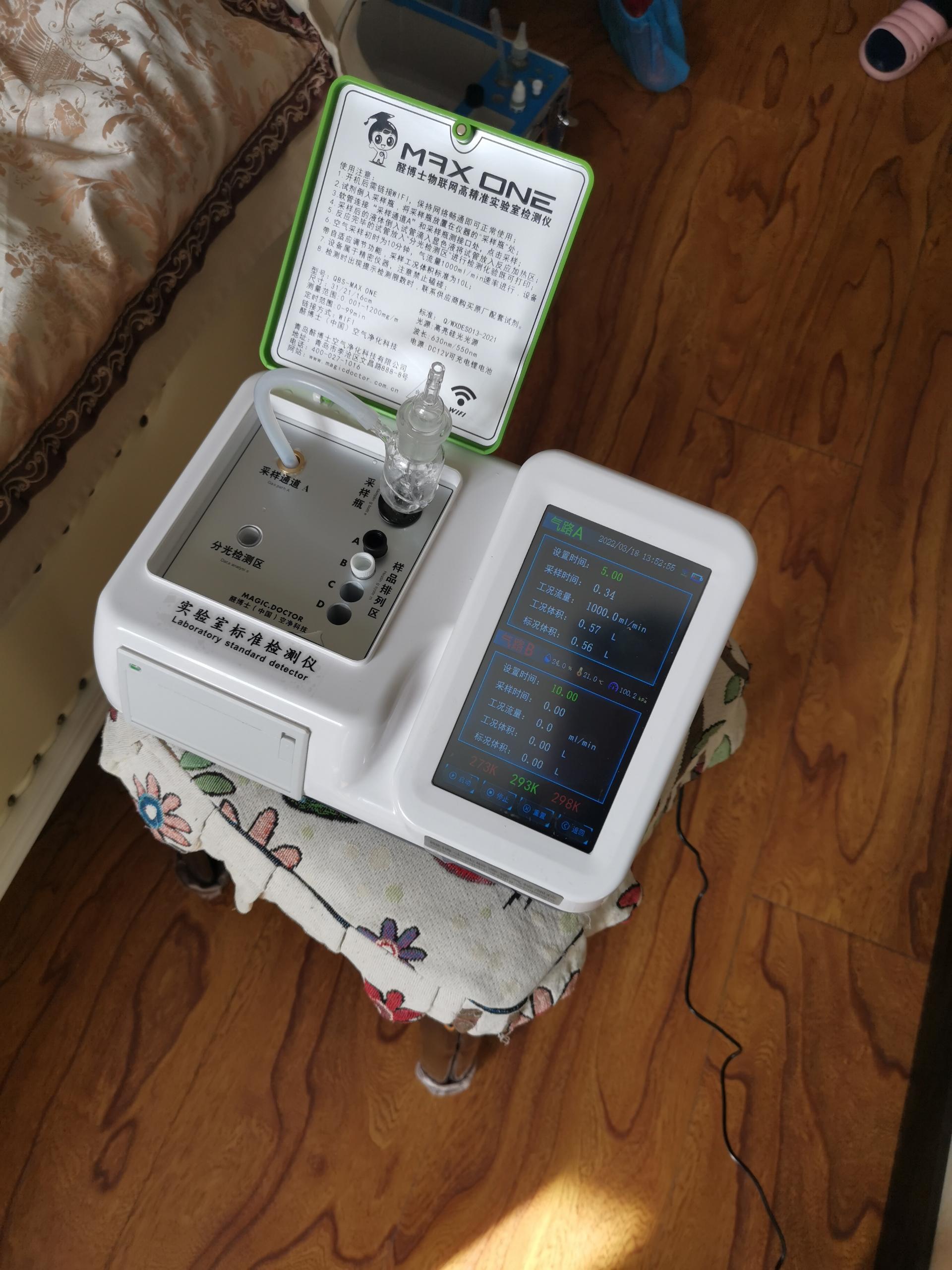 南雄阳光嘉城小区测甲醛 甲醛检测公司